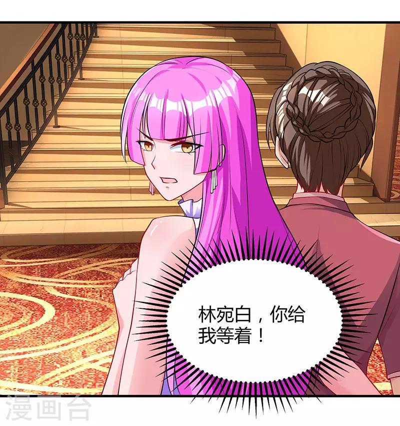 第82话 我的女人当然护着26