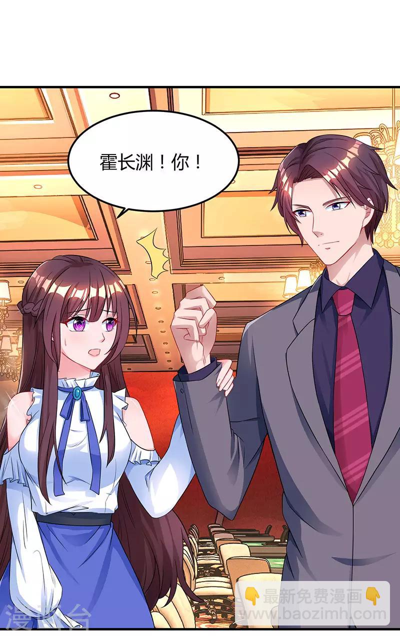 第82话 我的女人当然护着3