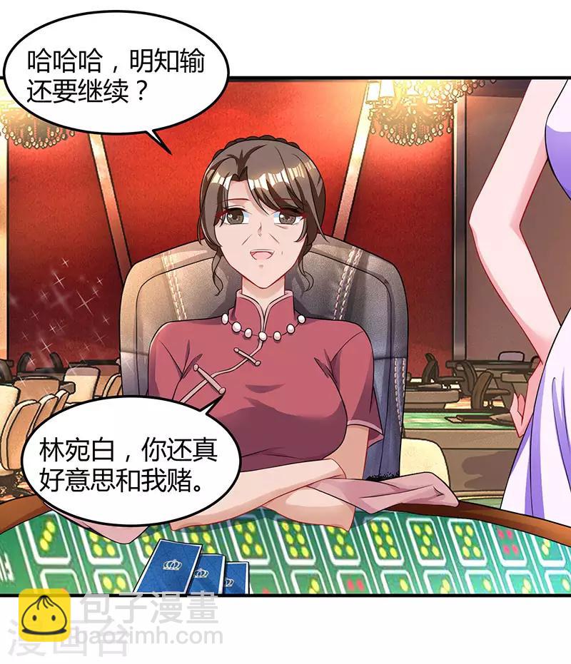 第82话 我的女人当然护着4