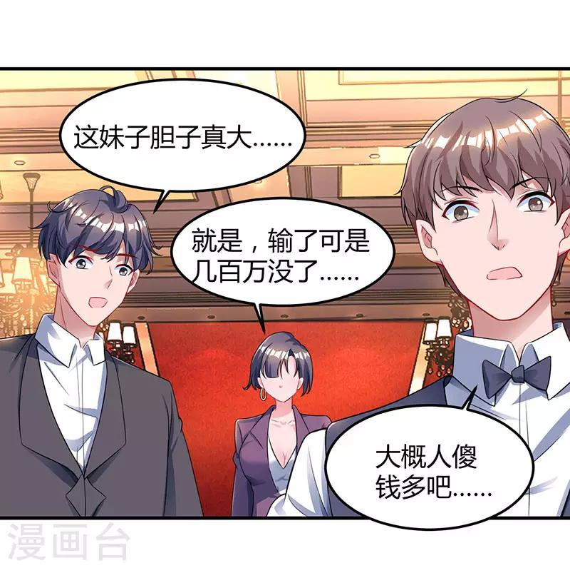 第82话 我的女人当然护着6