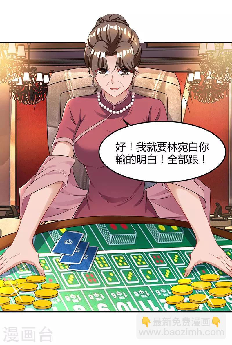 第82话 我的女人当然护着7