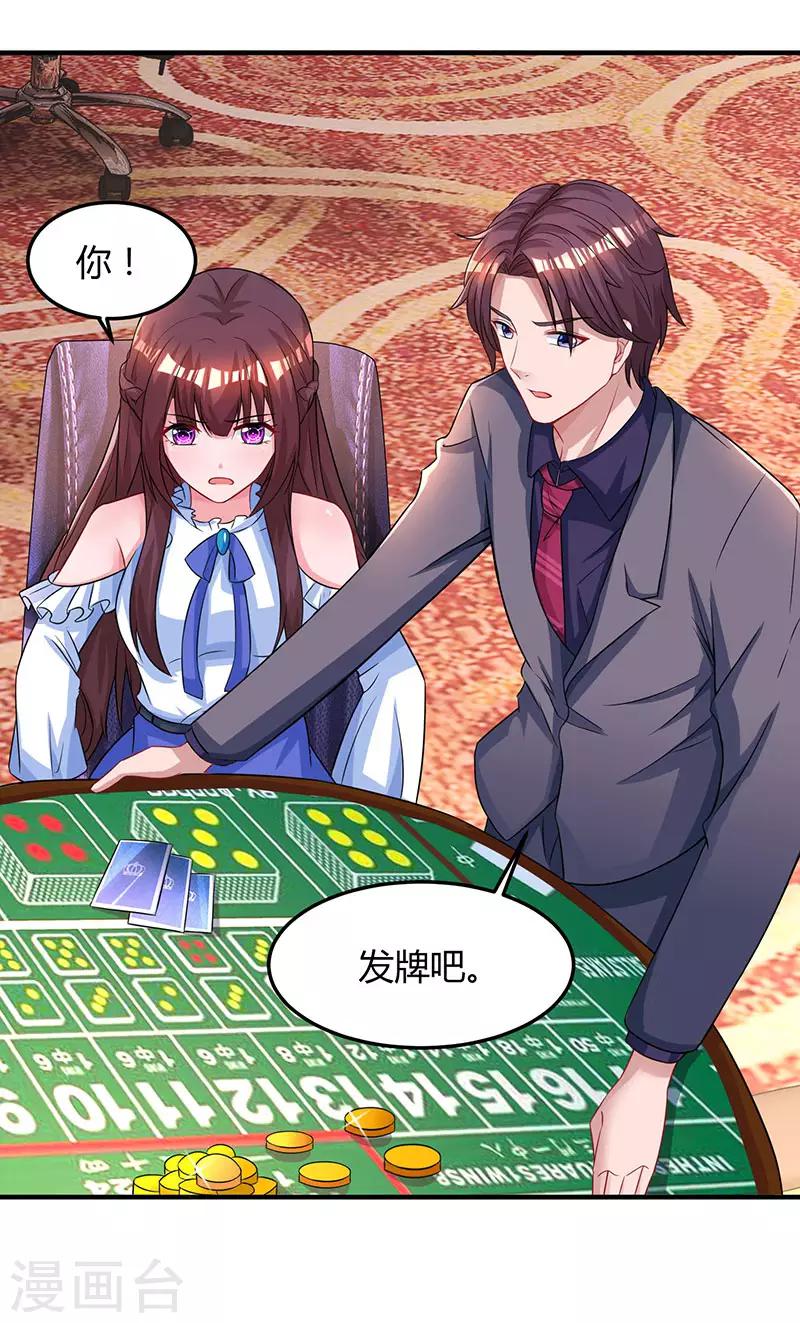 第82话 我的女人当然护着8
