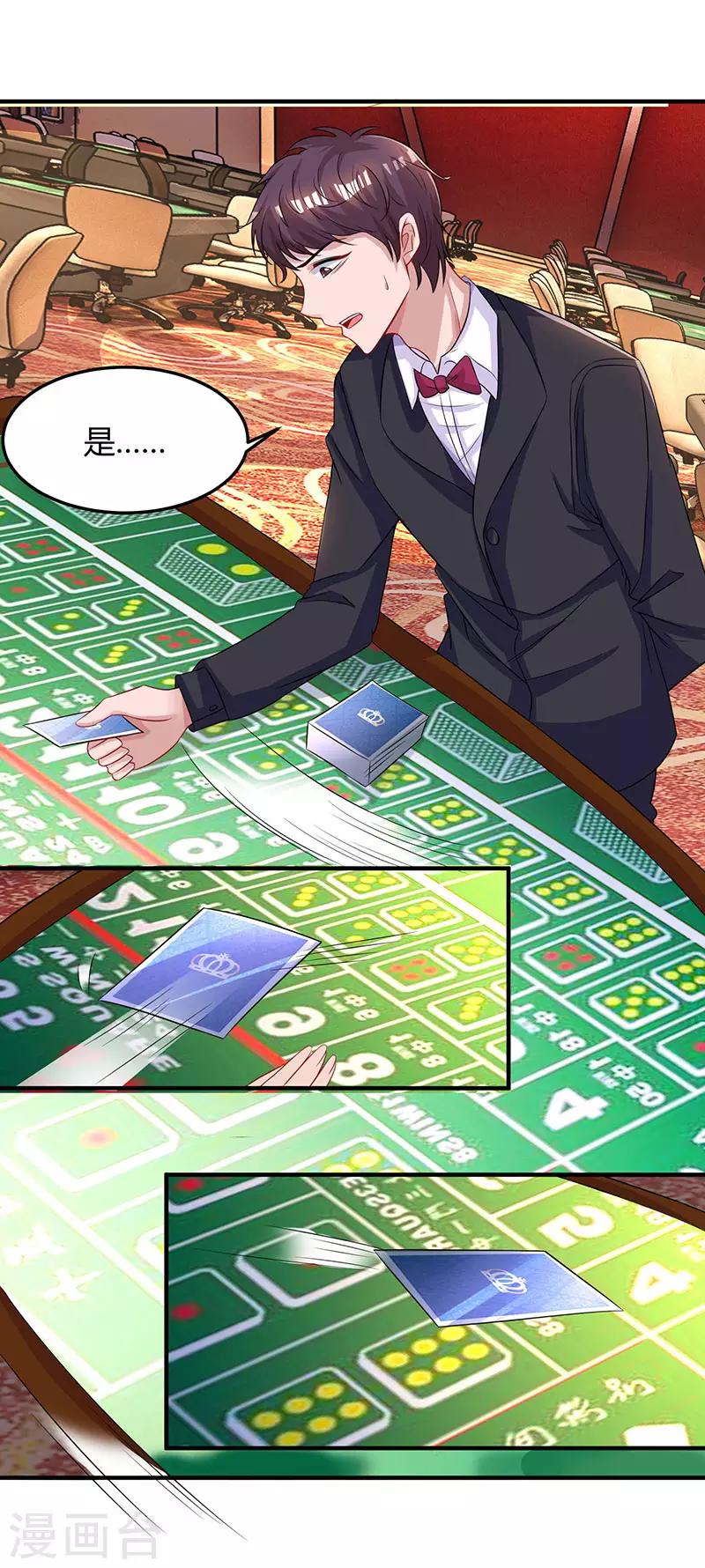第82话 我的女人当然护着9