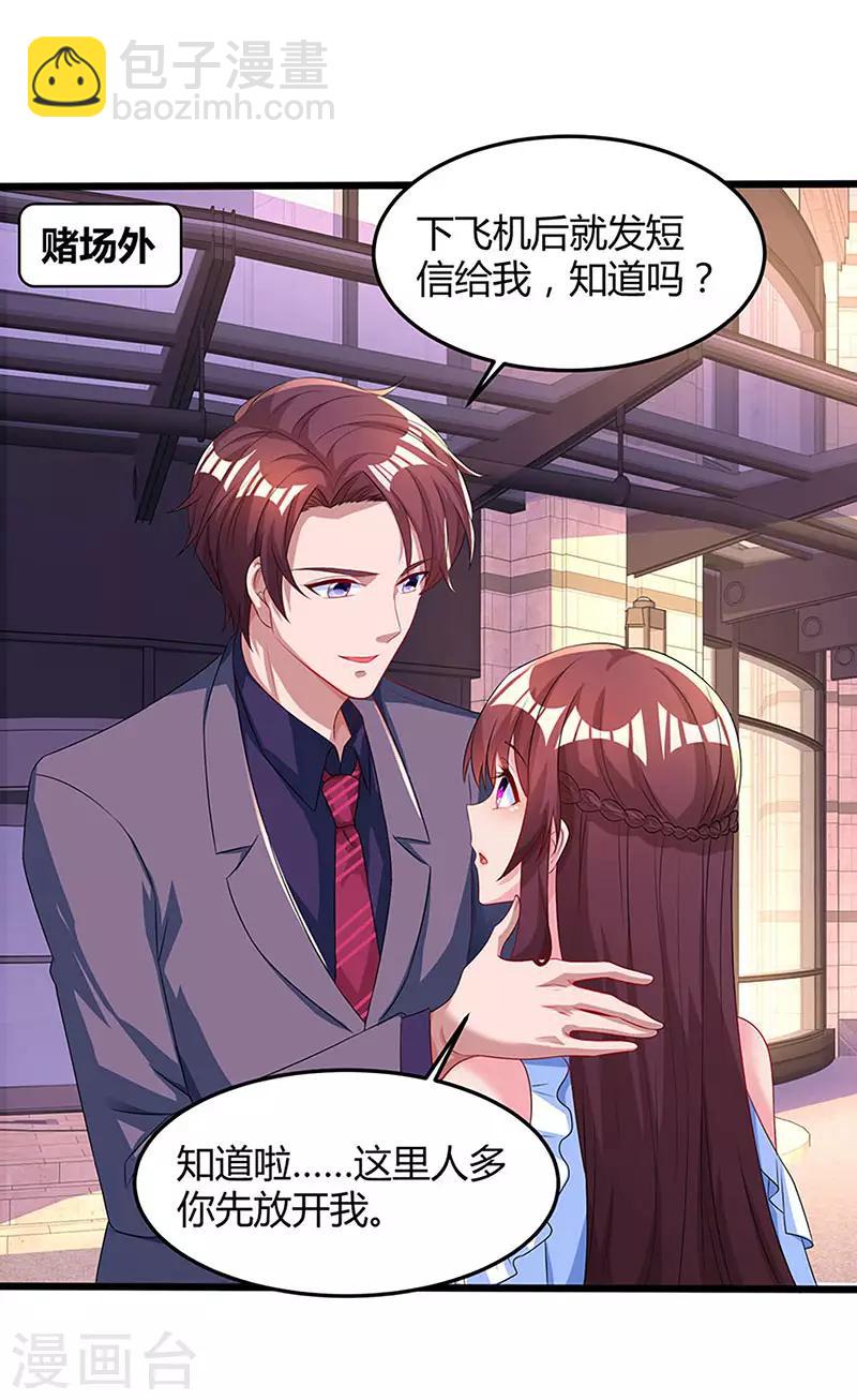 第83话 长渊的父亲10
