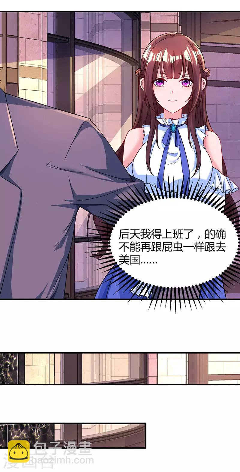 第83话 长渊的父亲16