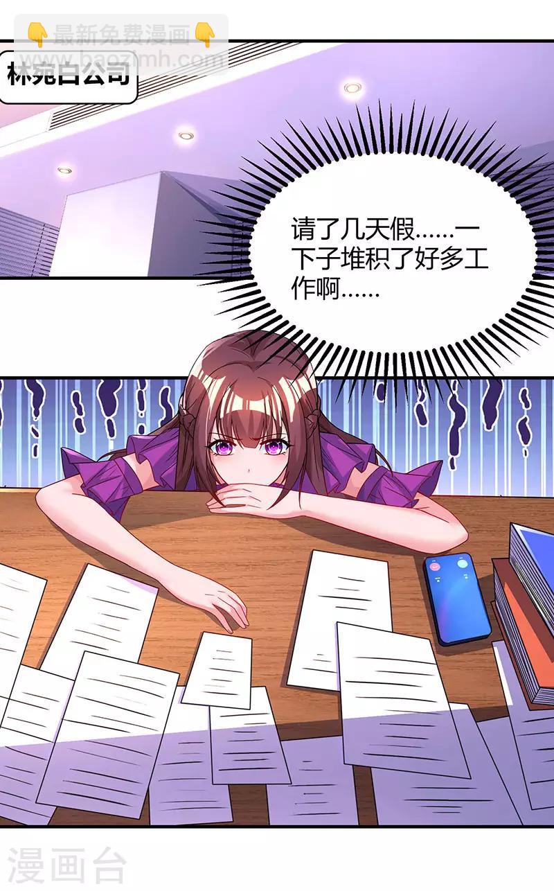 第83话 长渊的父亲17