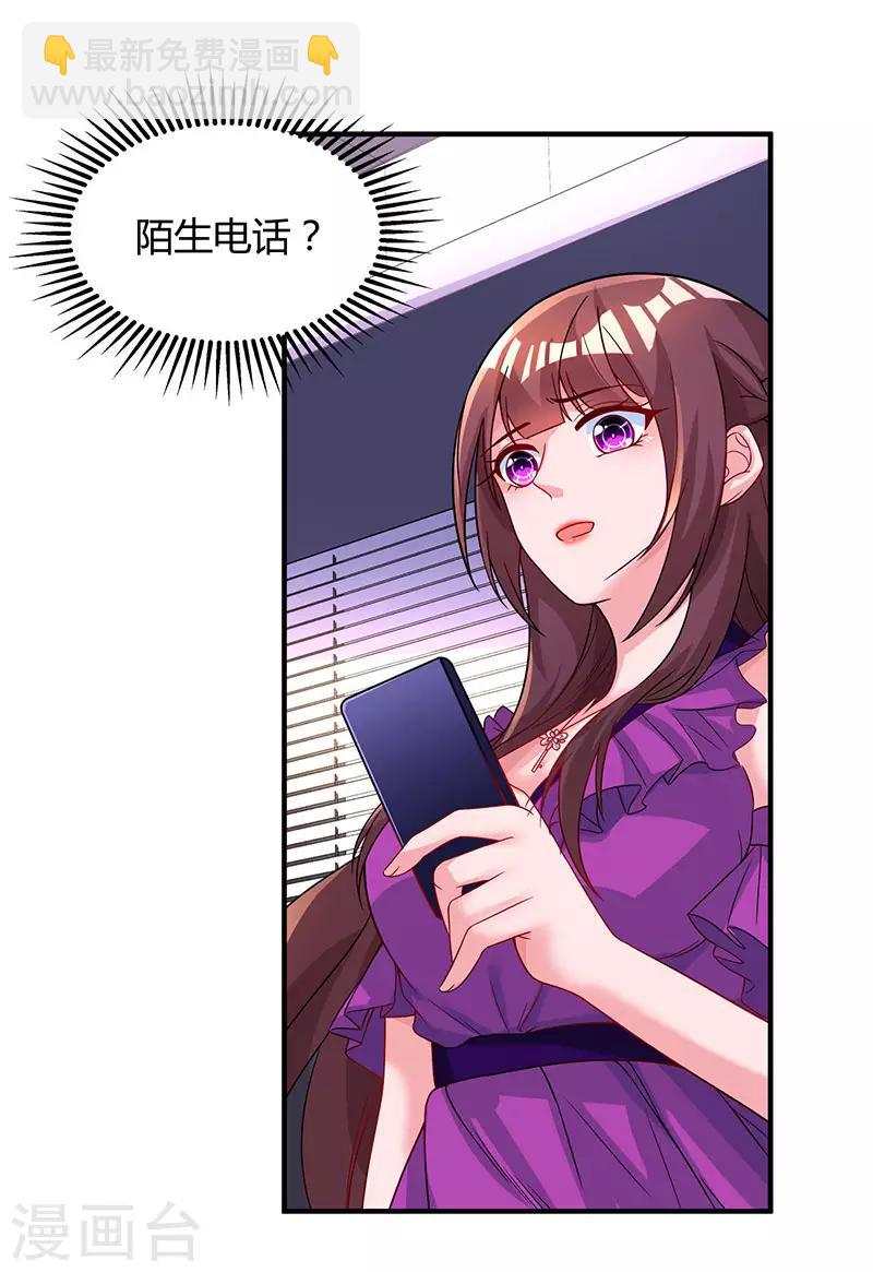 第83话 长渊的父亲19