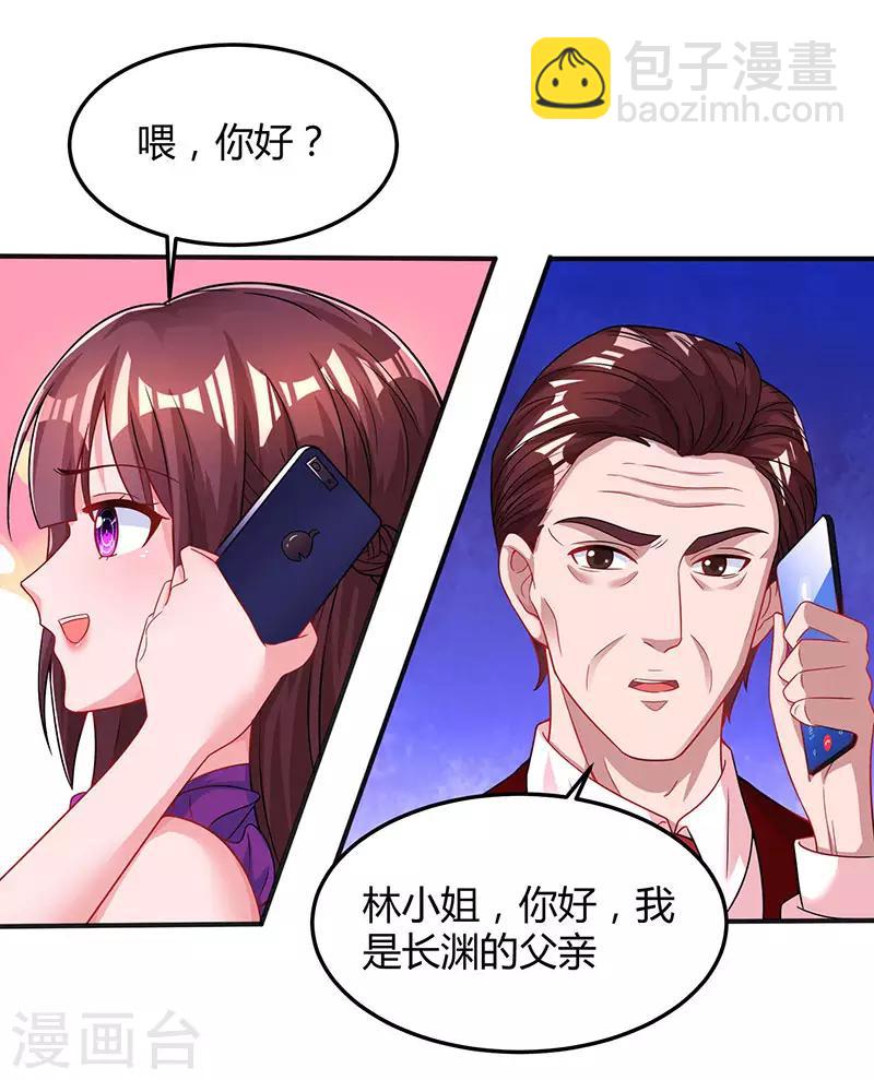 第83话 长渊的父亲20