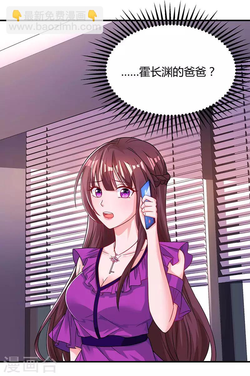 第83话 长渊的父亲21