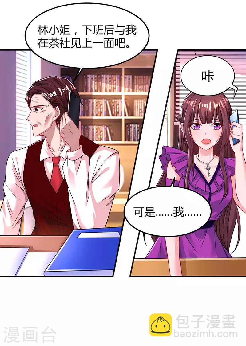 第83话 长渊的父亲22