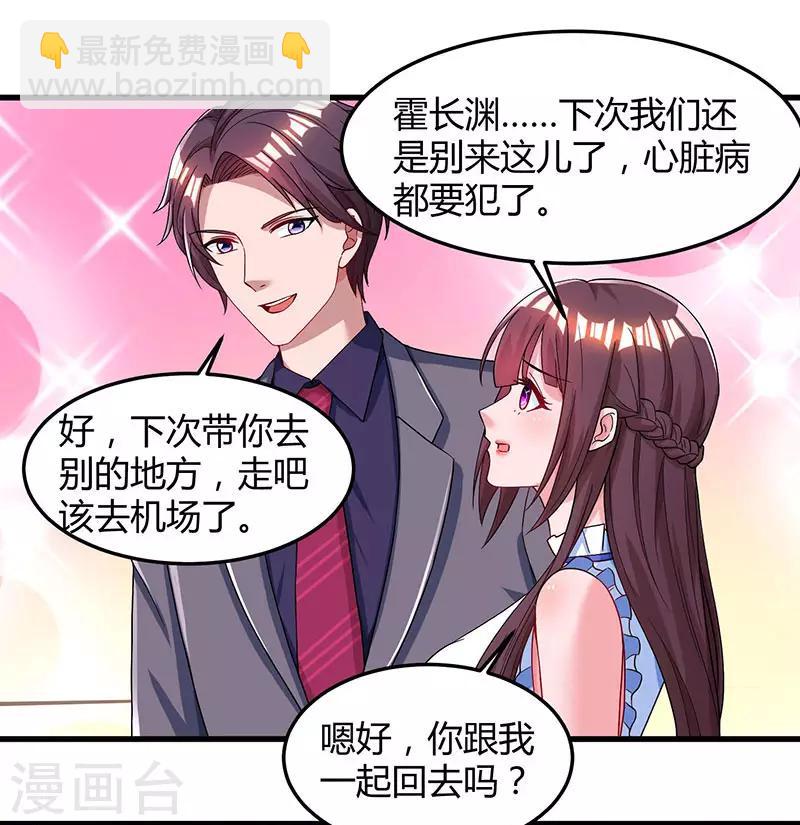 第83话 长渊的父亲6