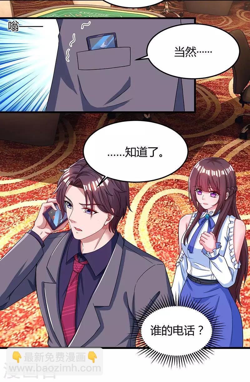 第83话 长渊的父亲7
