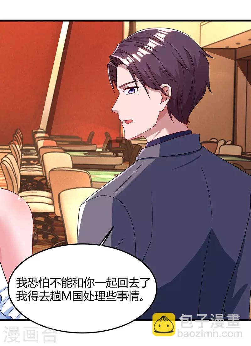 第83话 长渊的父亲8