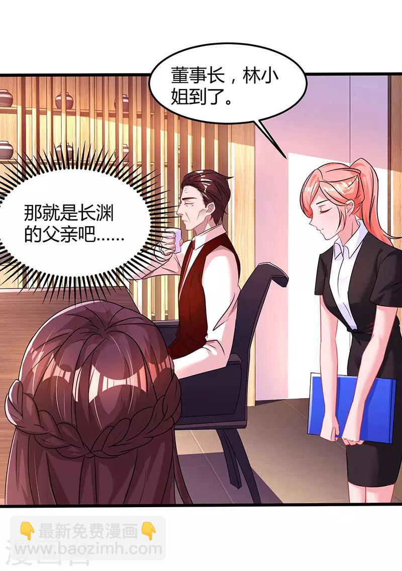 第84话 离开他吧1