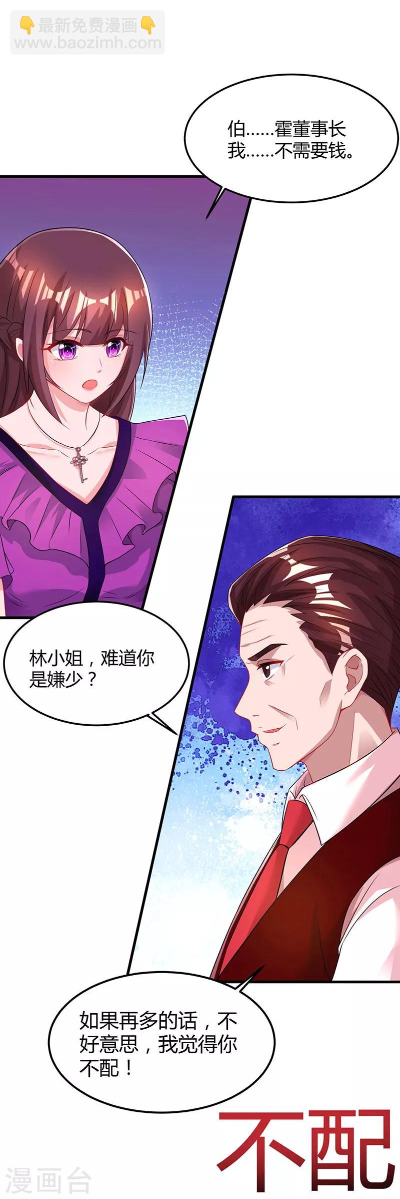 第84话 离开他吧10