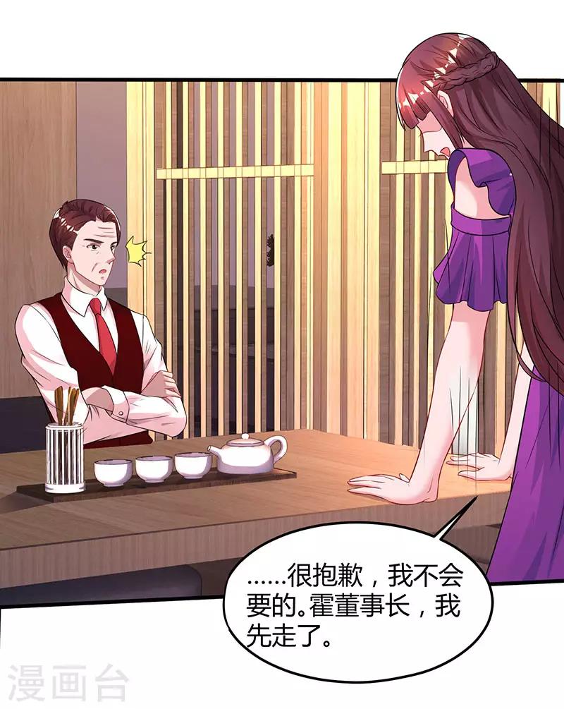 第84话 离开他吧12