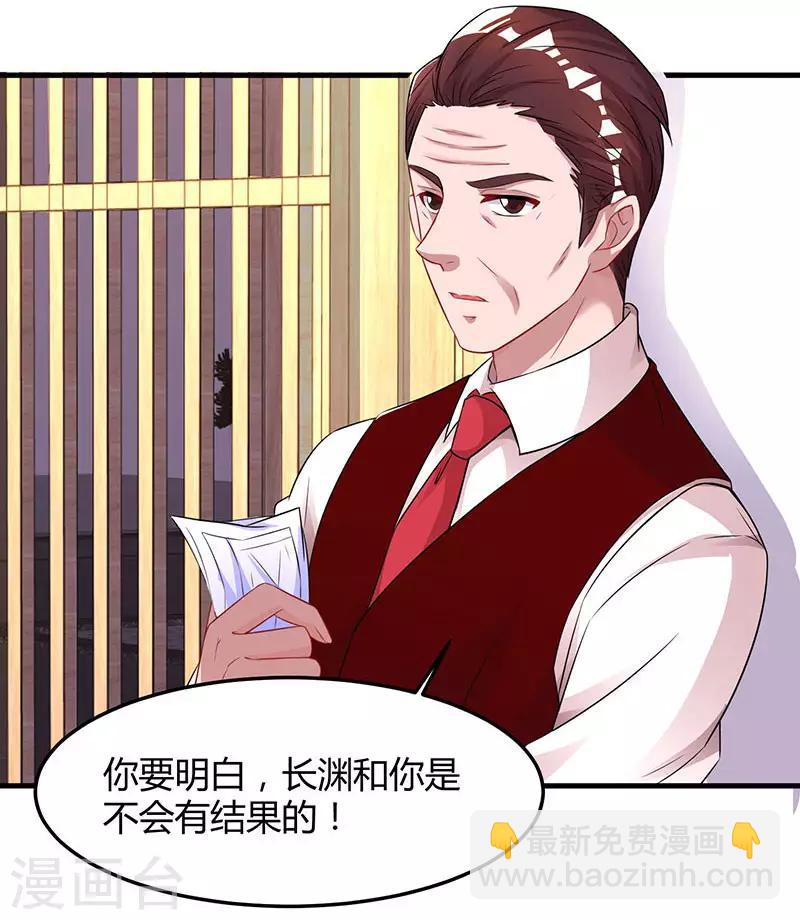 第84话 离开他吧14