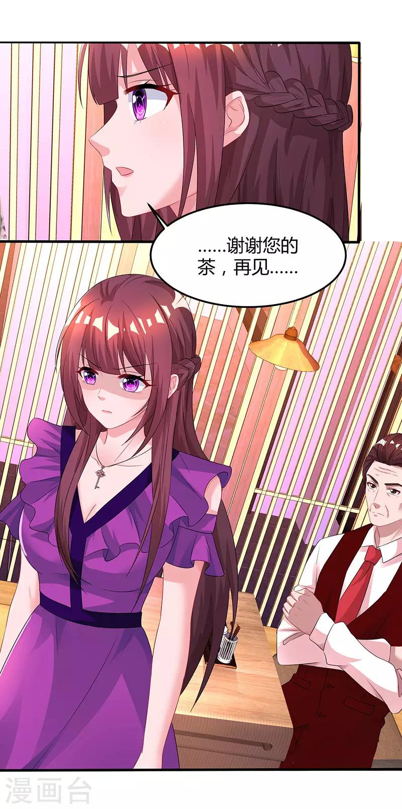 第84话 离开他吧15