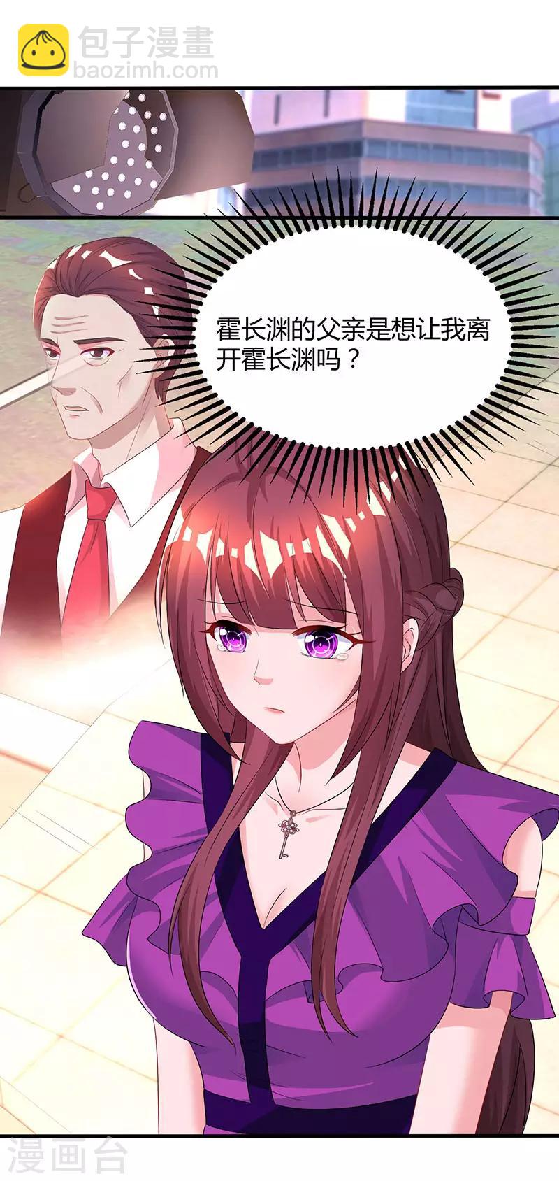 第84话 离开他吧17