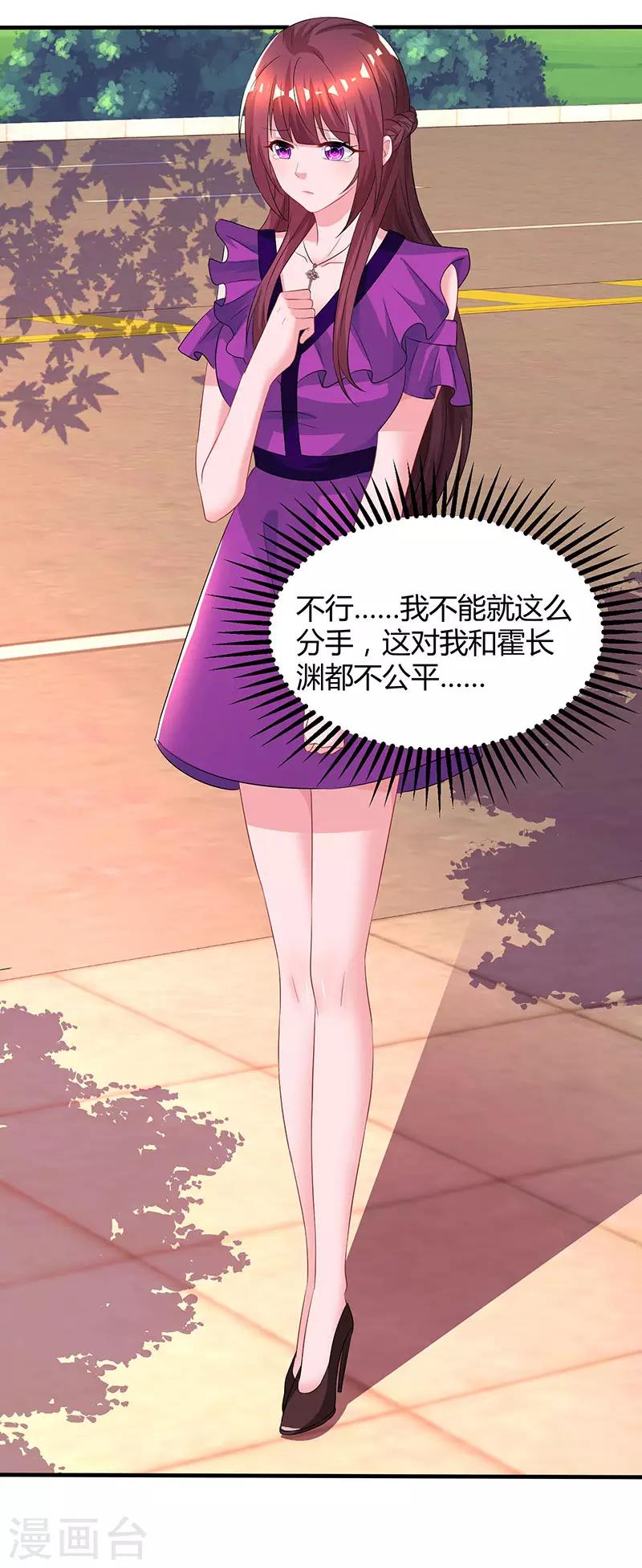 第84话 离开他吧19