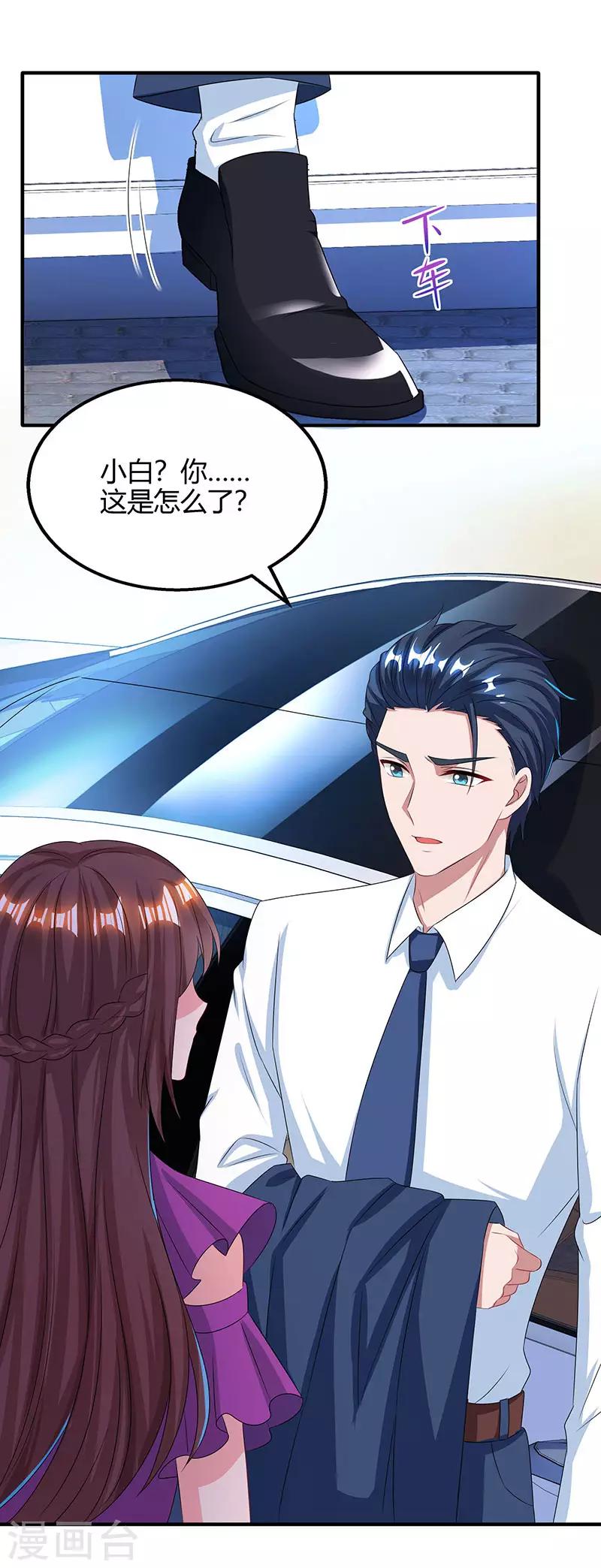 第84话 离开他吧24