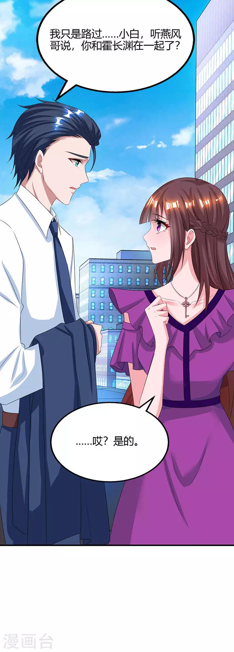 第84话 离开他吧26