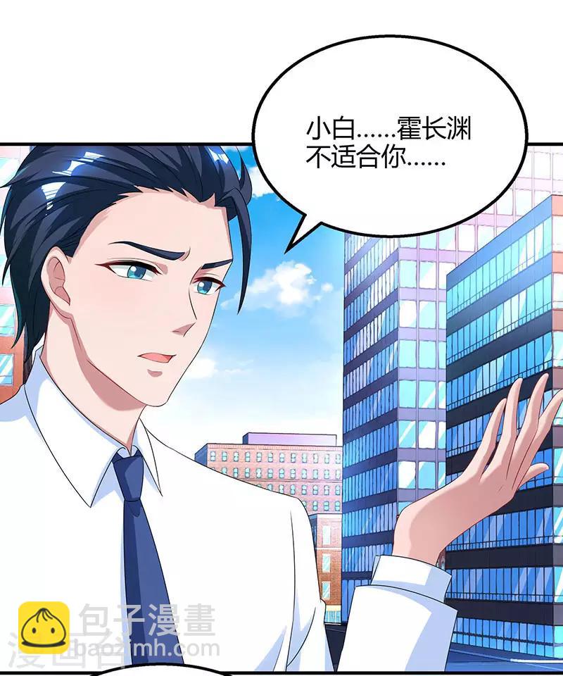 第84话 离开他吧27