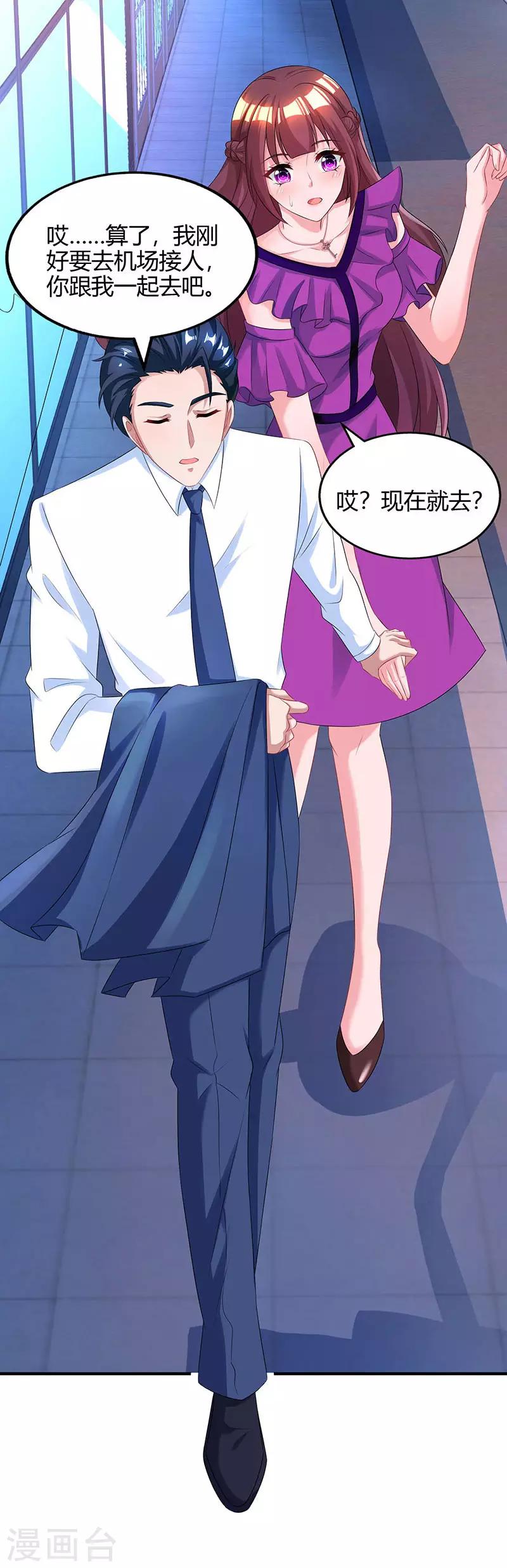 第84话 离开他吧29