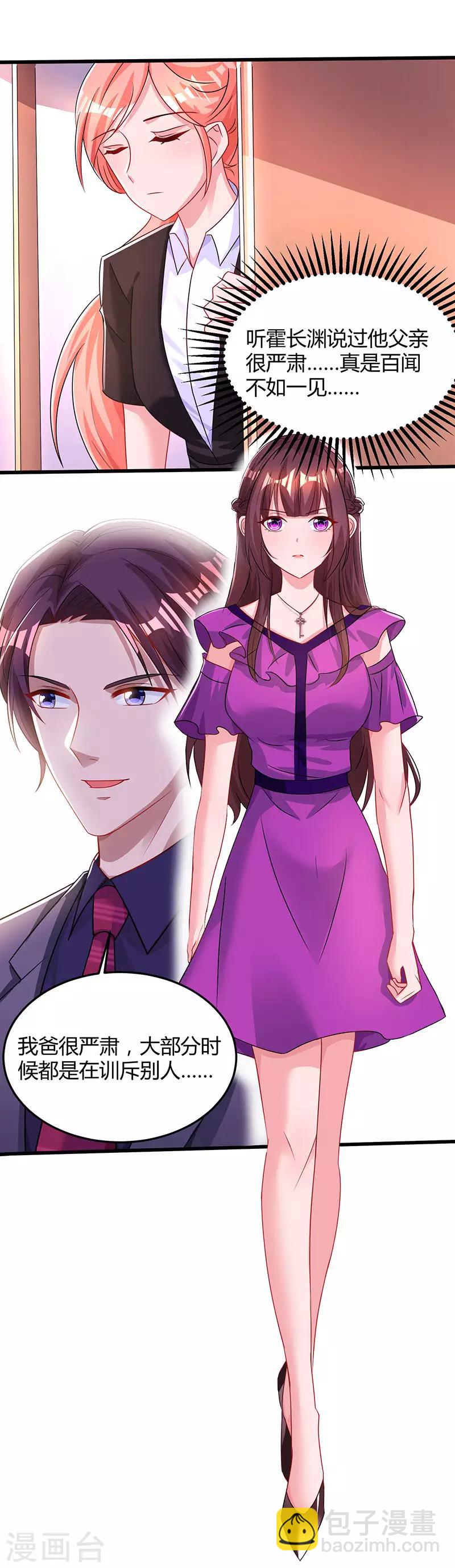 第84话 离开他吧3