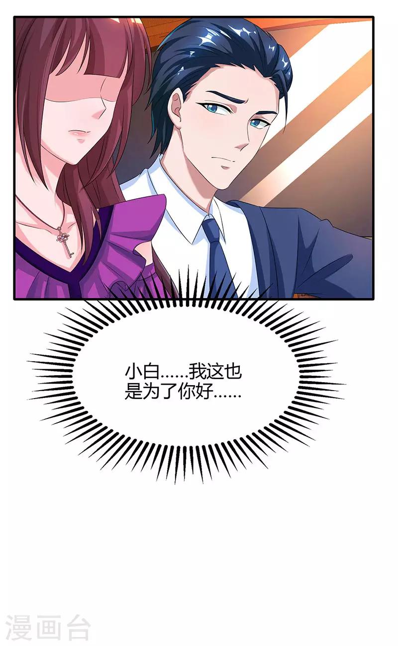 第84话 离开他吧31