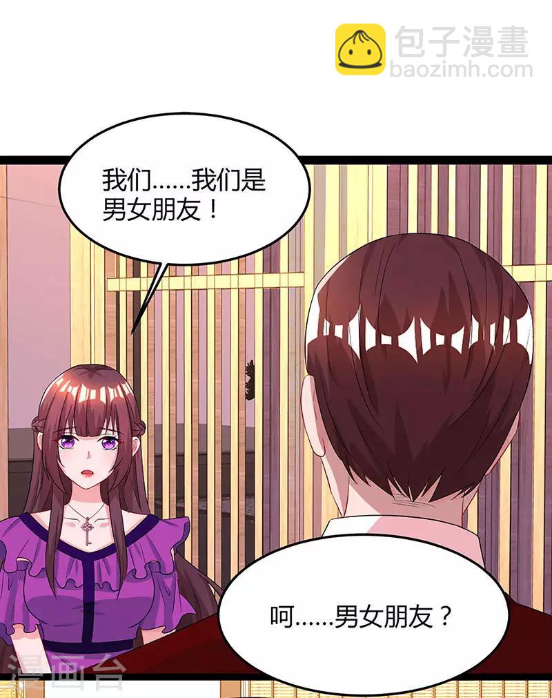 第84话 离开他吧5