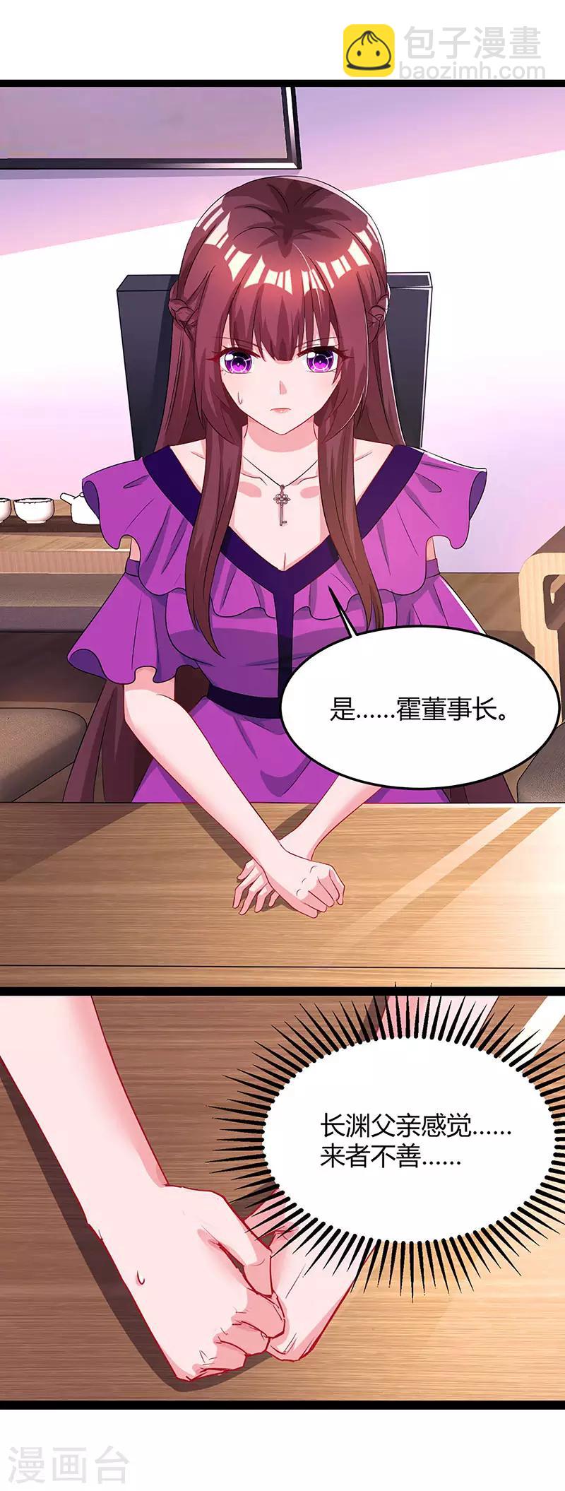 第84话 离开他吧7