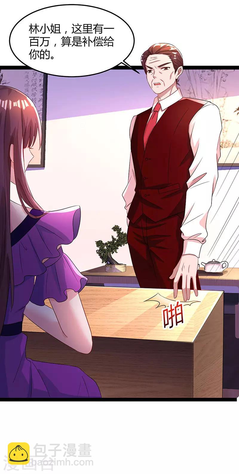 第84话 离开他吧8