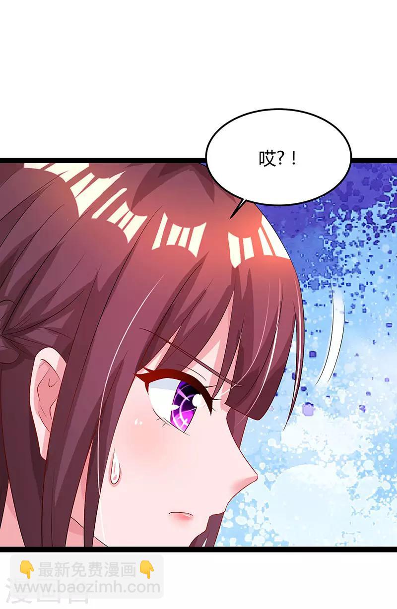 第84话 离开他吧9