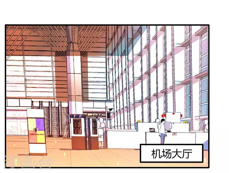 第85话 未婚妻归来0