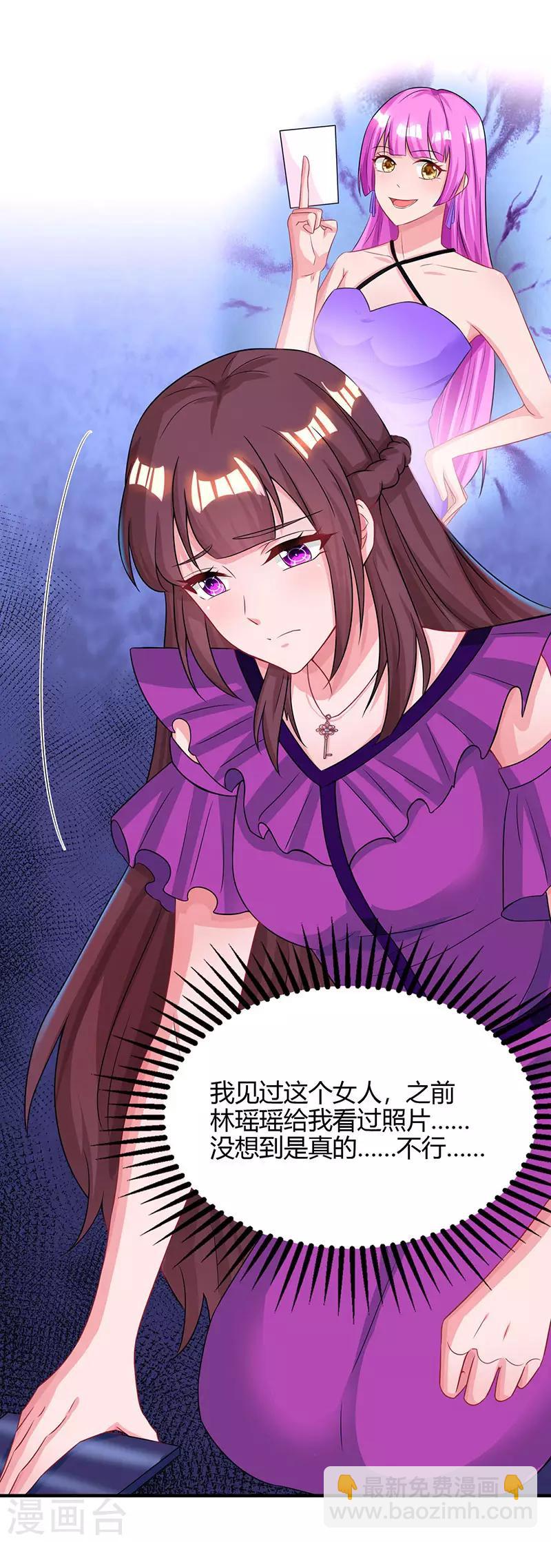 第85话 未婚妻归来10
