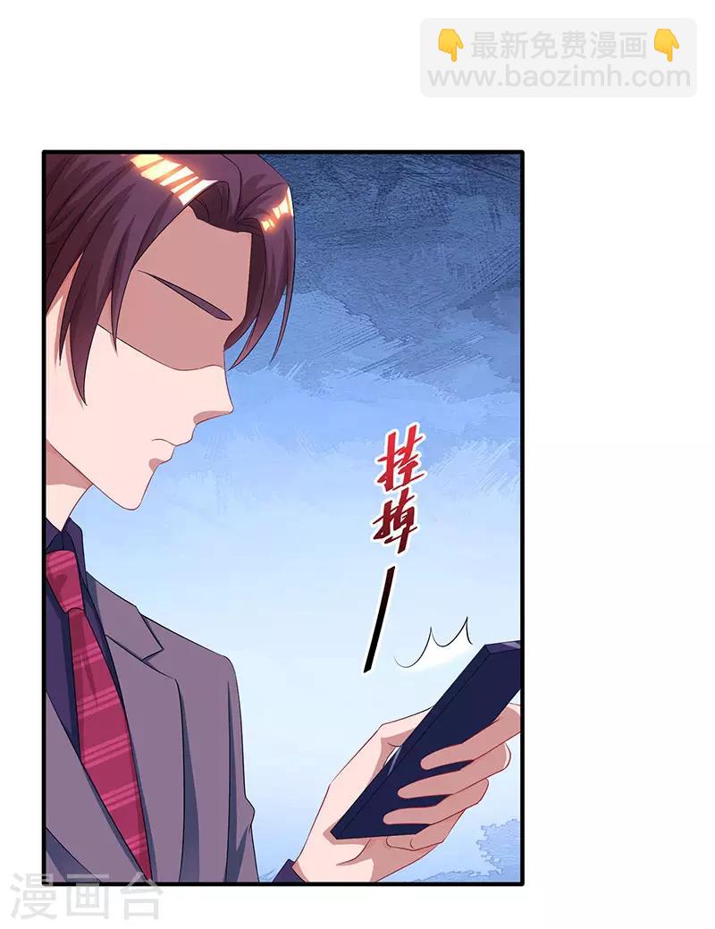 第85话 未婚妻归来14