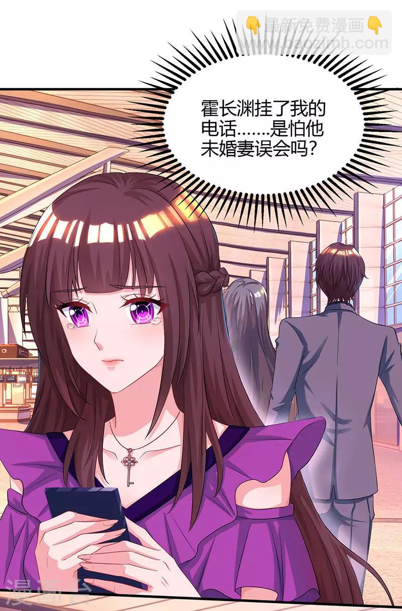 第85话 未婚妻归来16