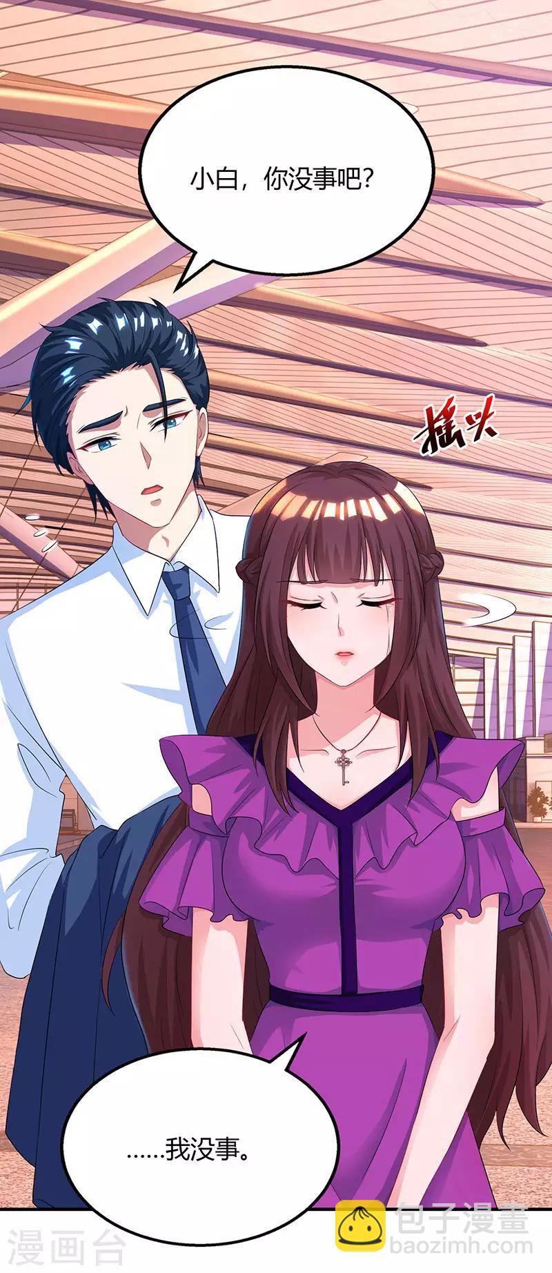 第85话 未婚妻归来17