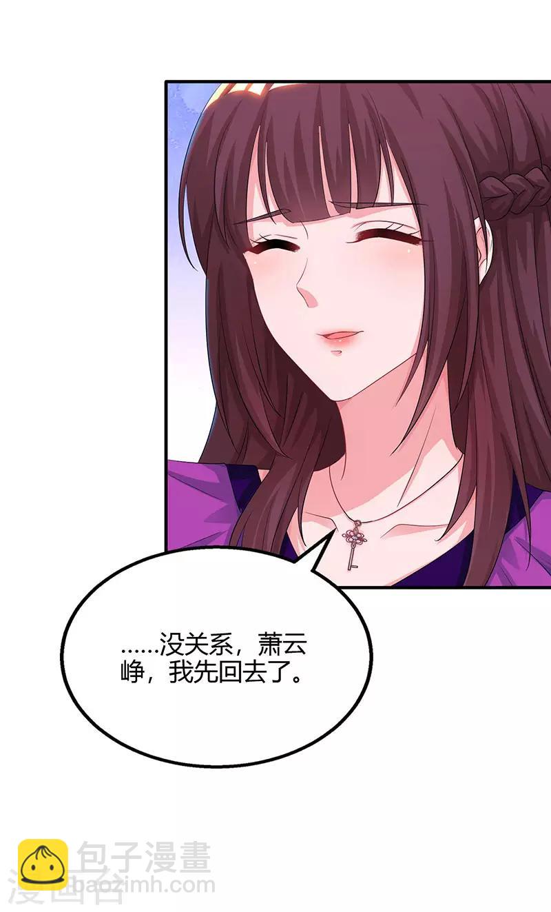 第85话 未婚妻归来19