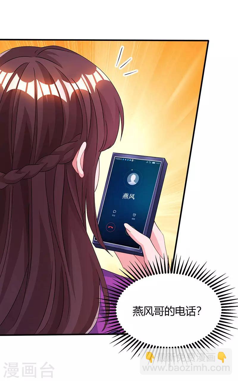 第85话 未婚妻归来2