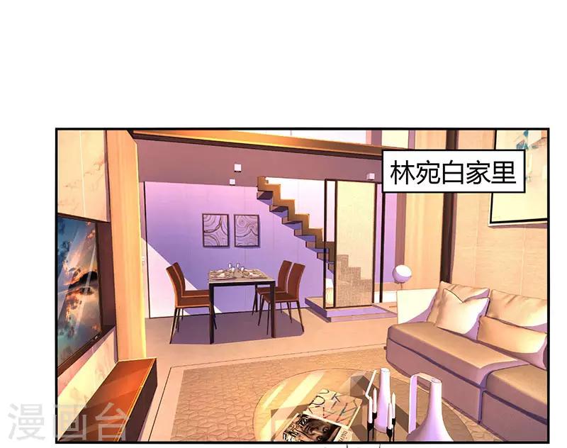 第85话 未婚妻归来21