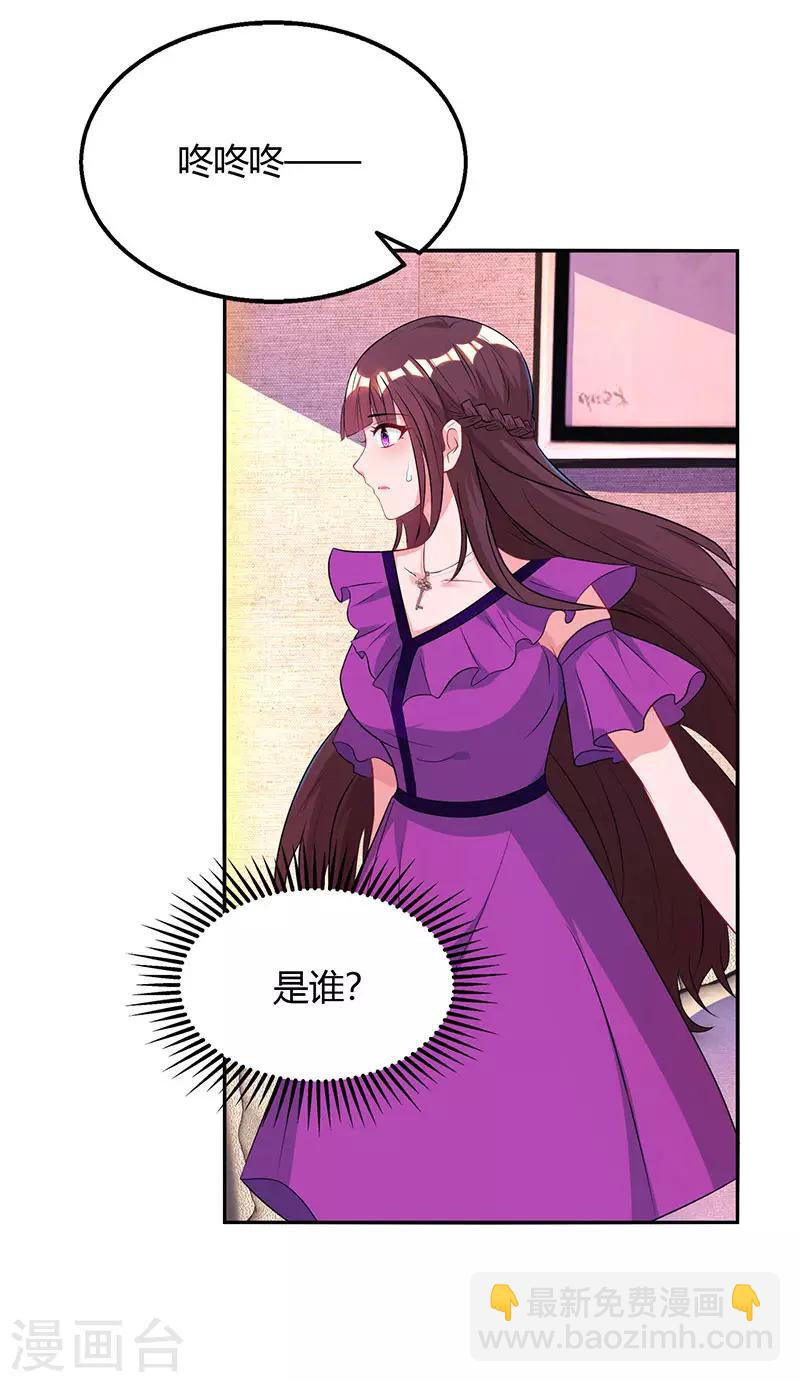 第85话 未婚妻归来23