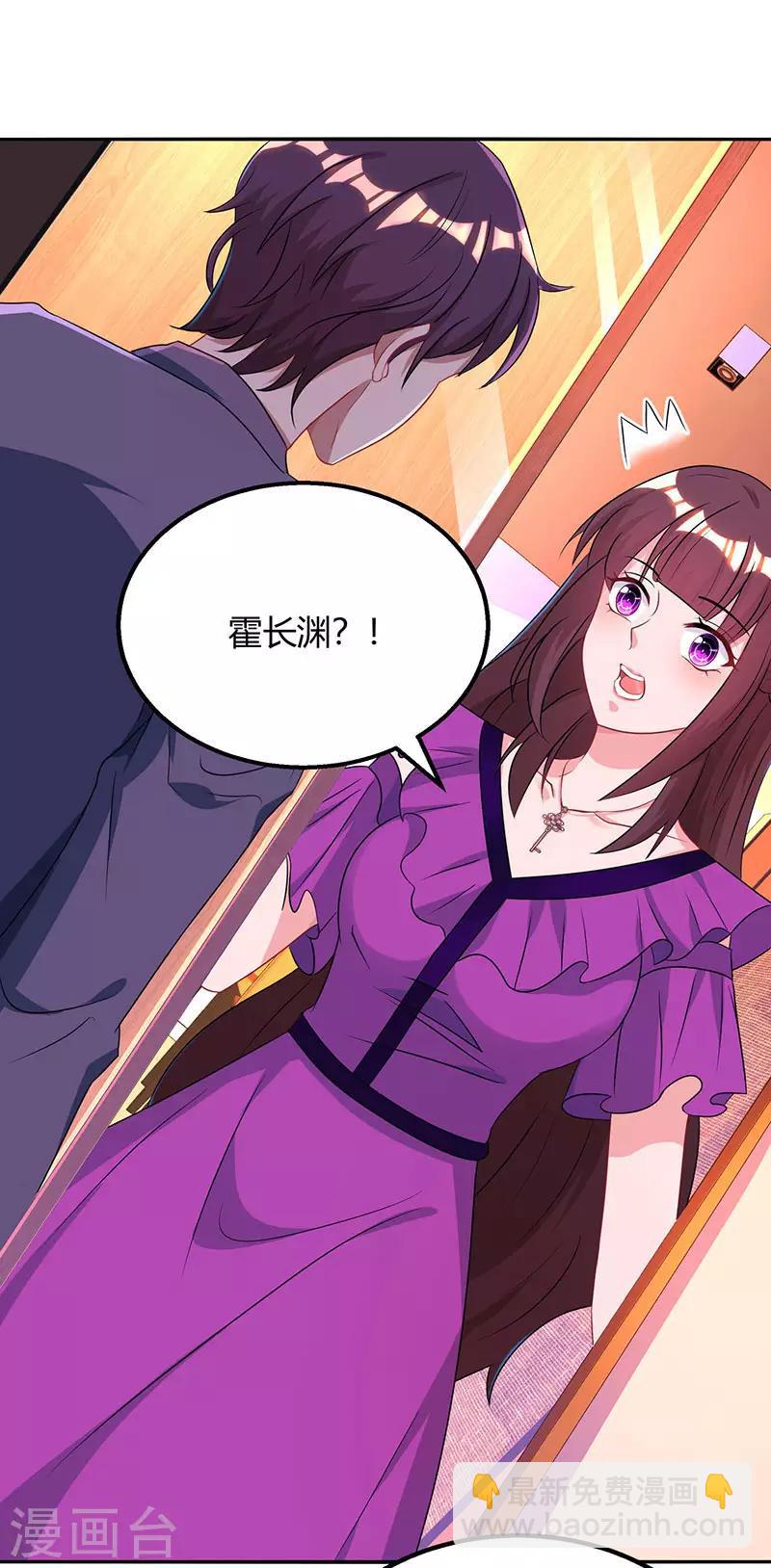 第85话 未婚妻归来24