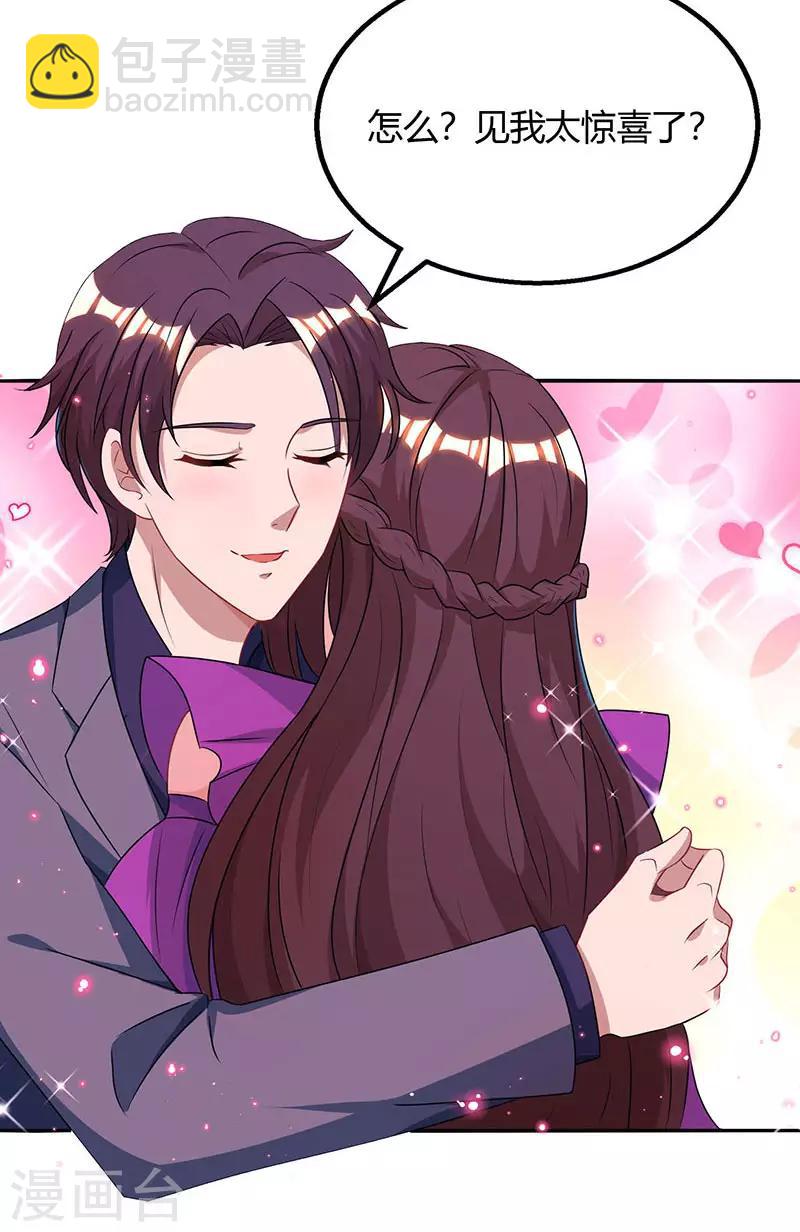 第85话 未婚妻归来25