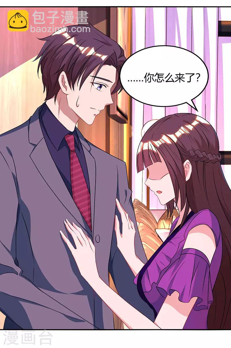 第85话 未婚妻归来26
