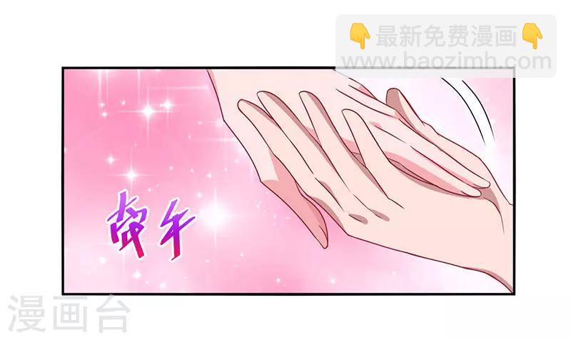 第85话 未婚妻归来28