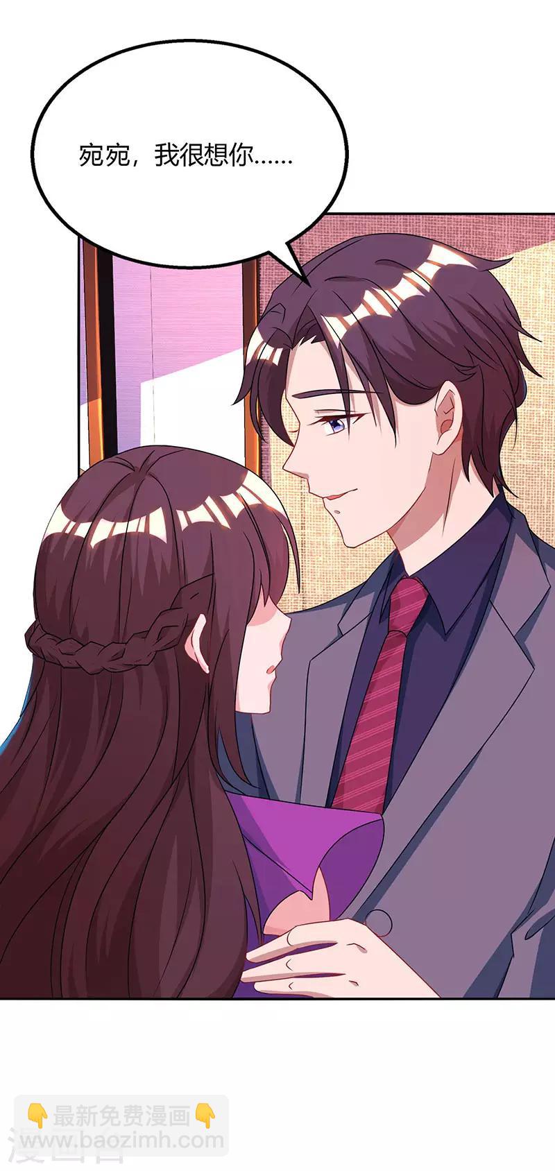 第85话 未婚妻归来29