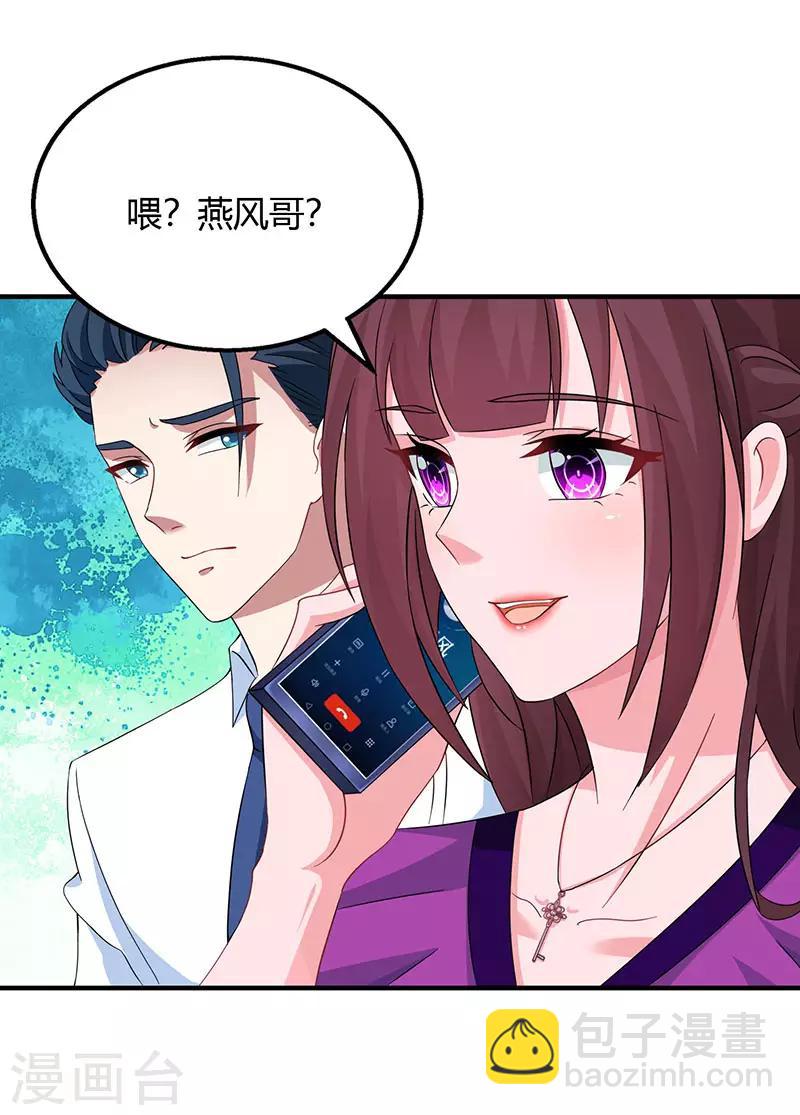 第85话 未婚妻归来3