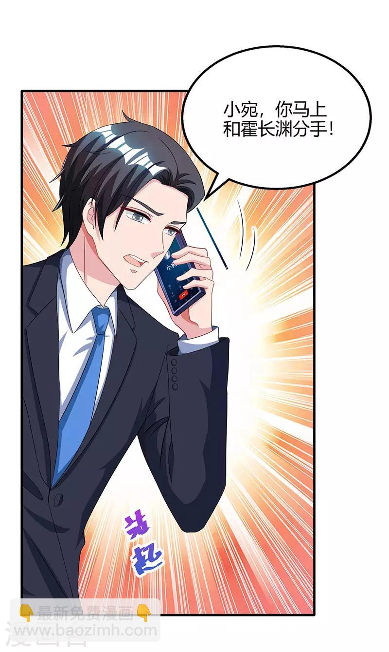 第85话 未婚妻归来4